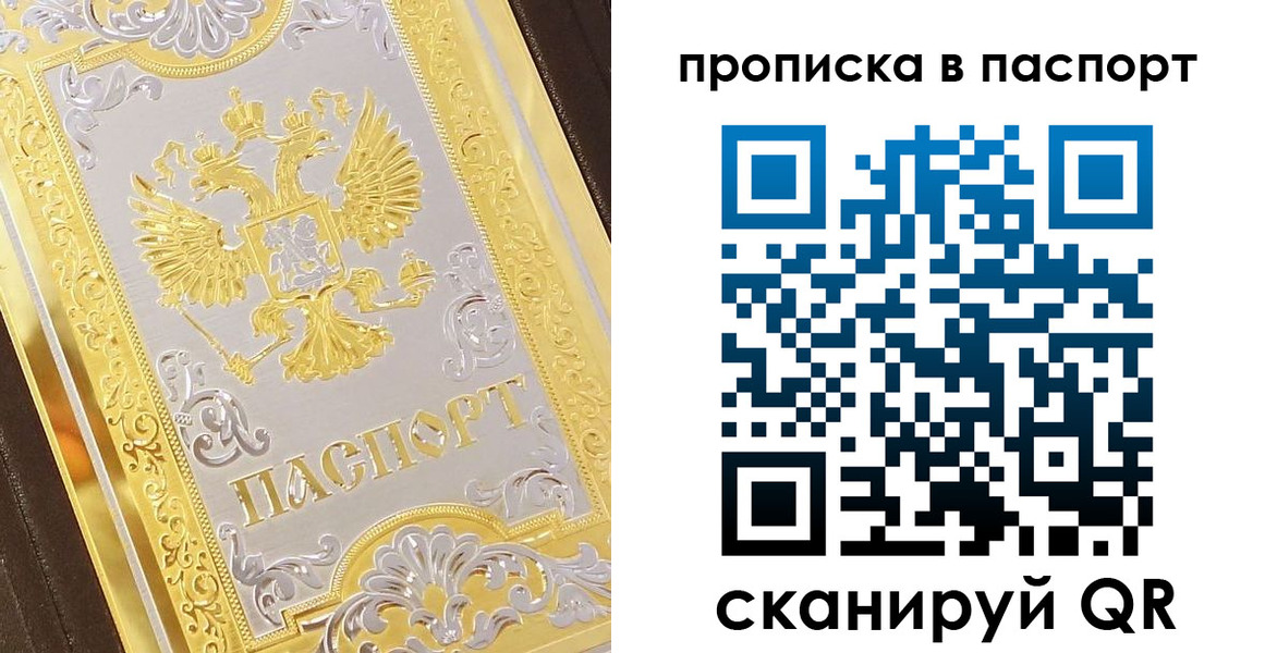 прописка регистрация в Чкаловске
