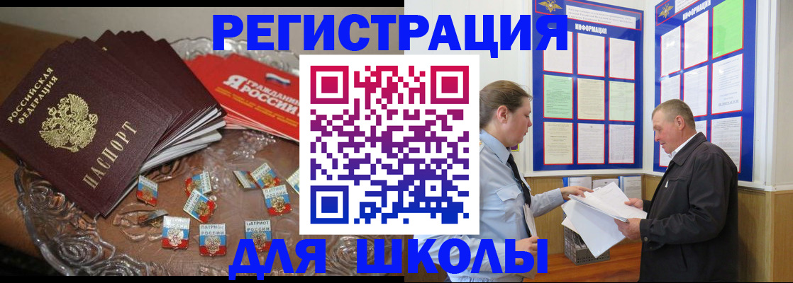 регистрация в Чкаловске