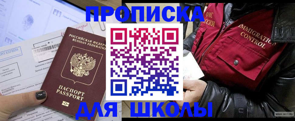регистрация для дет. сада в Чкаловске