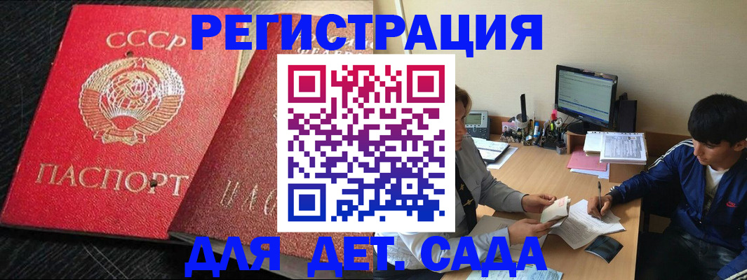 временная регистрация надежно в Чкаловске